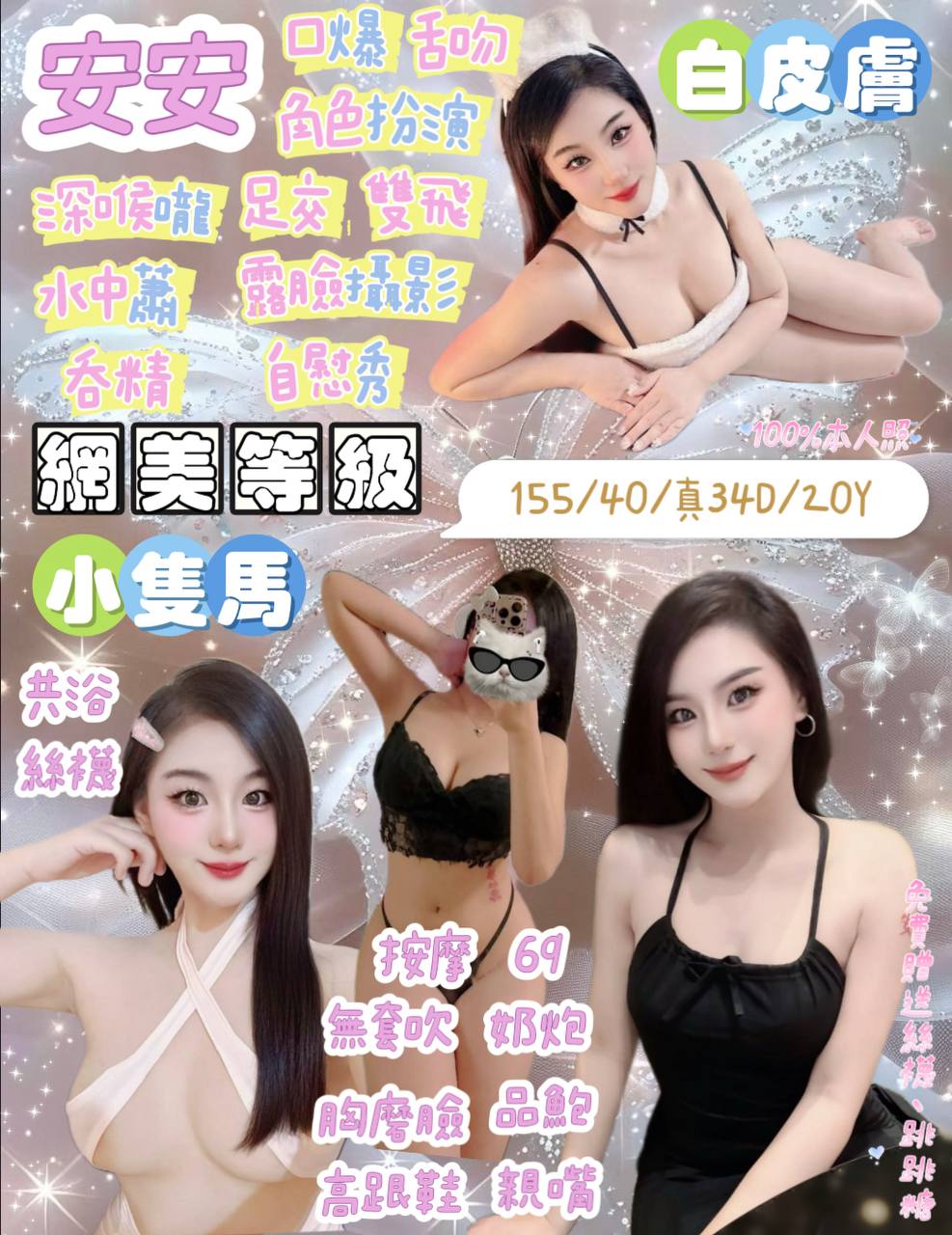 新竹 學妹 韓晶 163/21/38D